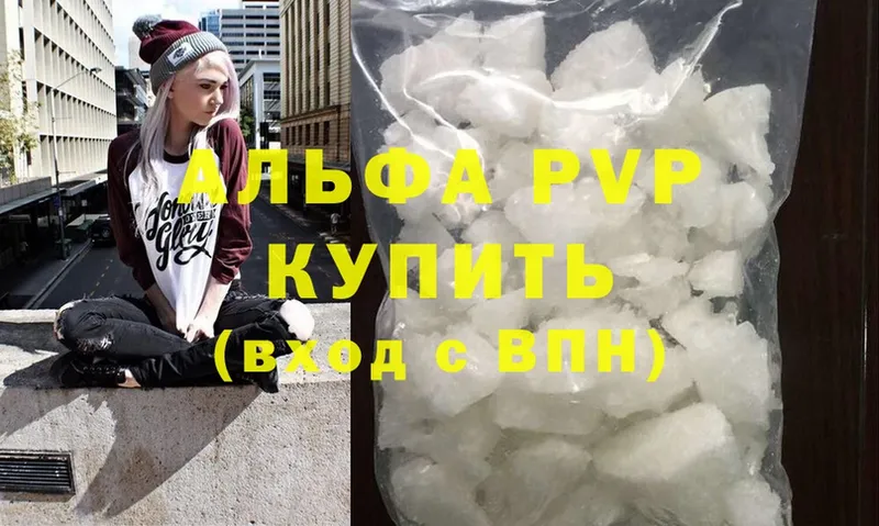 A-PVP Соль  мега вход  Балабаново 