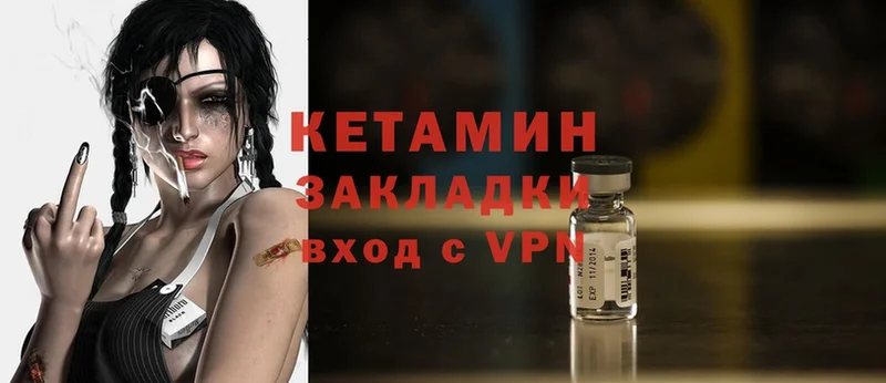 КЕТАМИН ketamine  kraken   Балабаново 