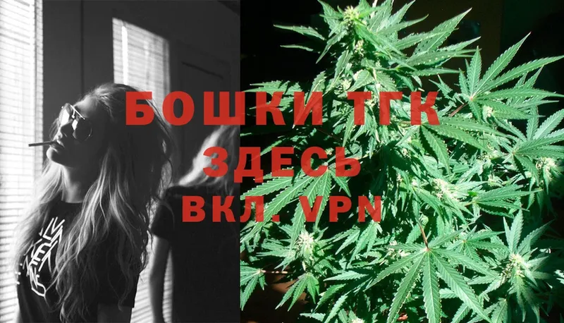 Бошки Шишки THC 21%  Балабаново 